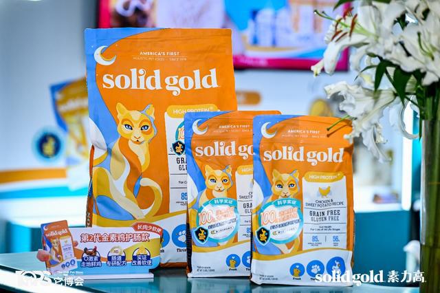 ld素力高推动宠物食品赛道进入“科学实证时代”CQ9电子有限公司聚焦它博会｜Solid Go(图9)