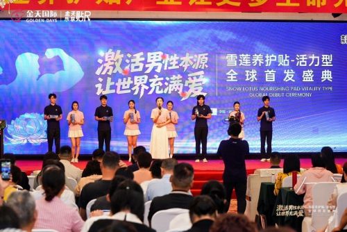 族生命传承新纪元-2025金天乐享贴R新品震撼发布CQ9电子网站被誉为“人口扳手”的硬核科技铸就民(图2)