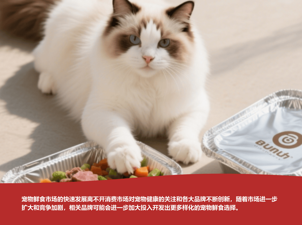 物食品开始争“鲜”CQ9电子app宠(图1)