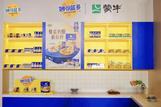 一体两翼妙可蓝多野望千亿市场CQ9电子中国网站蒙牛夯实(图3)