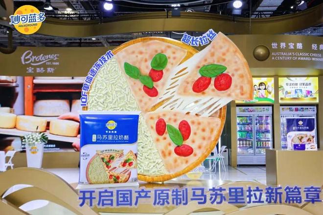 一体两翼妙可蓝多野望千亿市场CQ9电子中国网站蒙牛夯实(图2)