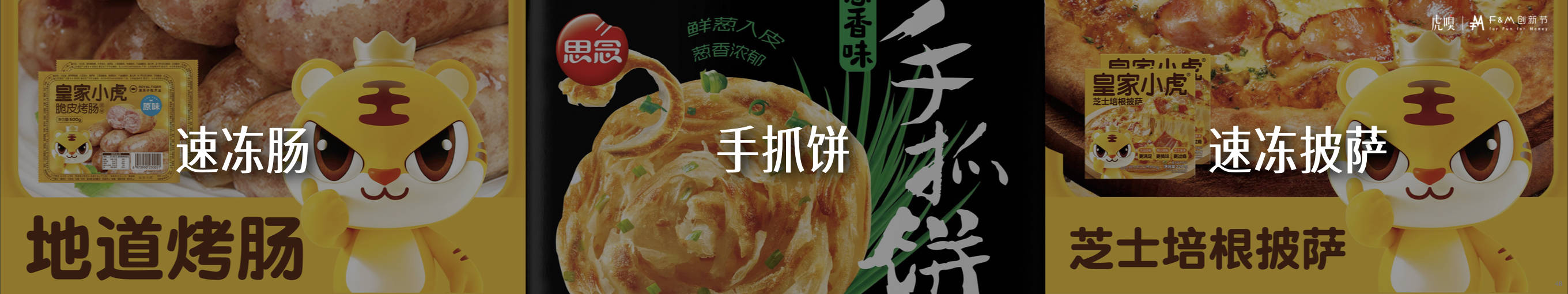 节分享丨零售数据中的反常识真相CQ9电子版入口虎嗅FM创新(图5)