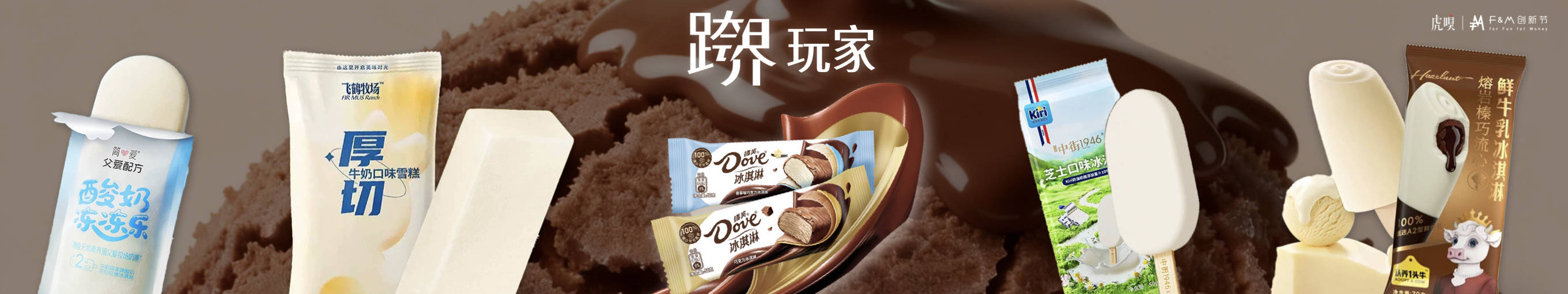 节分享丨零售数据中的反常识真相CQ9电子版入口虎嗅FM创新(图18)