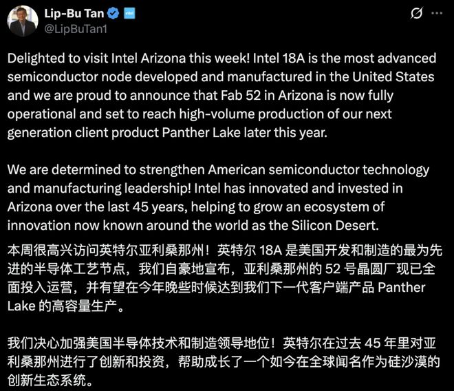 华人CEO打响关键一战英特尔杀回来了CQ9电子全球首款18nm芯片亮相！(图2)