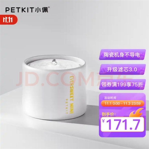 历来袭 1元秒杀、99减88神券快来蹲守！CQ9传奇电子京东宠物1111养宠人薅毛日(图3)